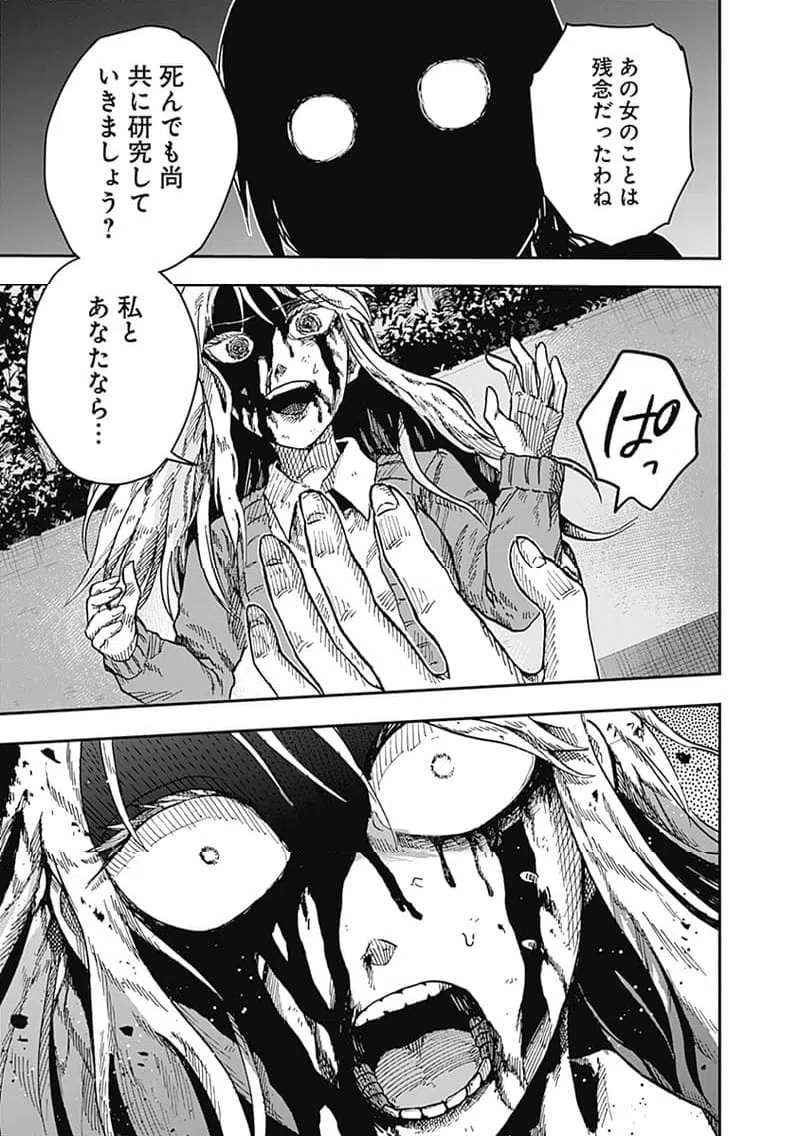 ページ 4 — 第15.3話