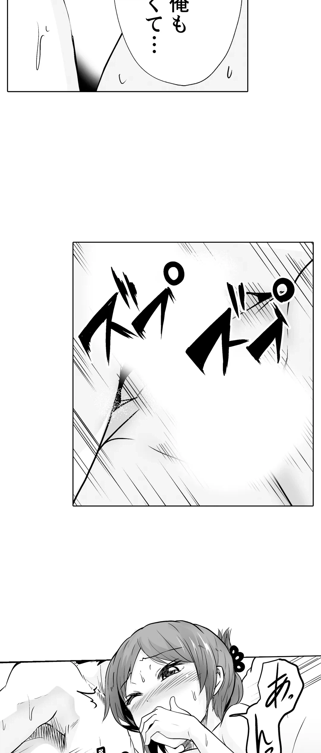 ページ 24 — 第16話