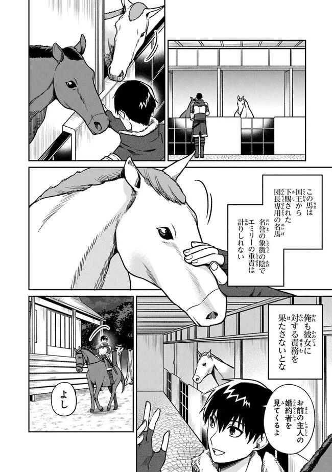 ページ 15 — 第9話