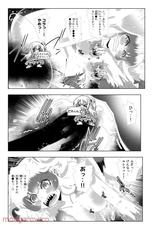 ページ 6 — 第119話