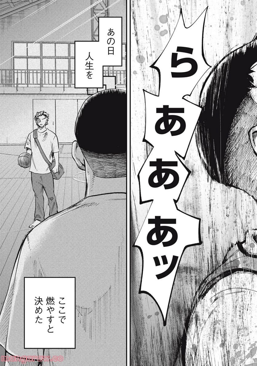 ページ 21 — 第7話