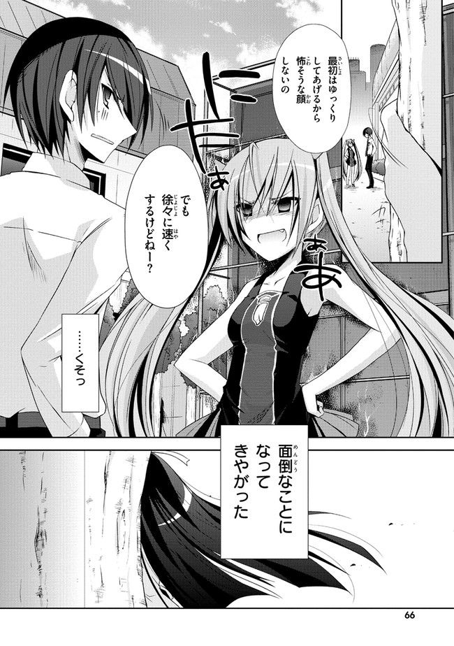 ページ 26 — 第18話