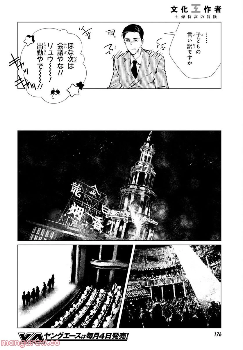 ページ 22 — 第1話