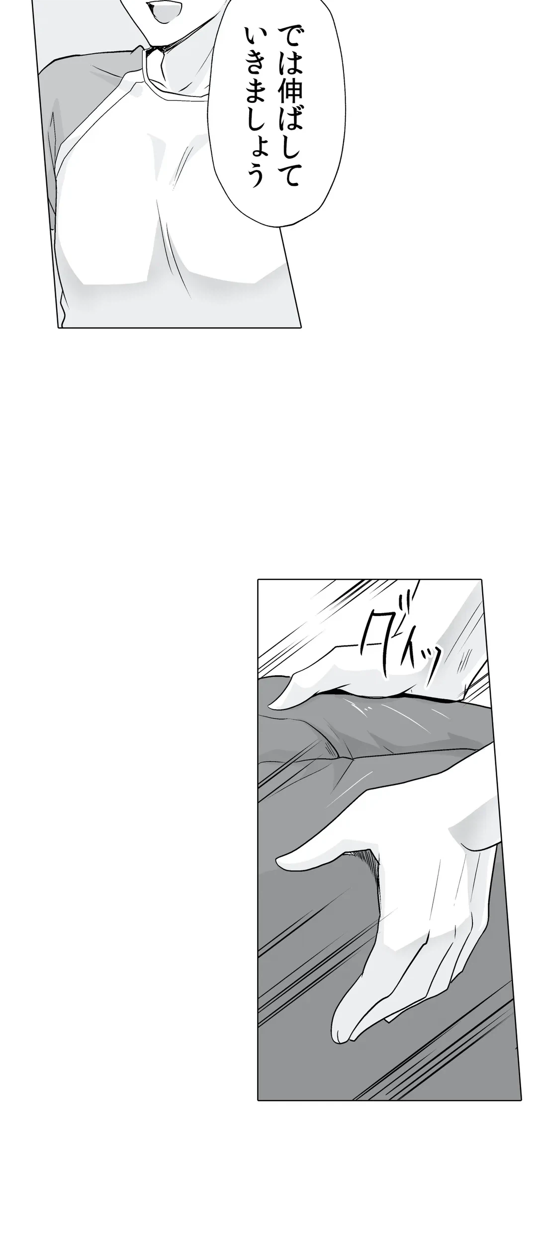 ページ 13 — 第7話