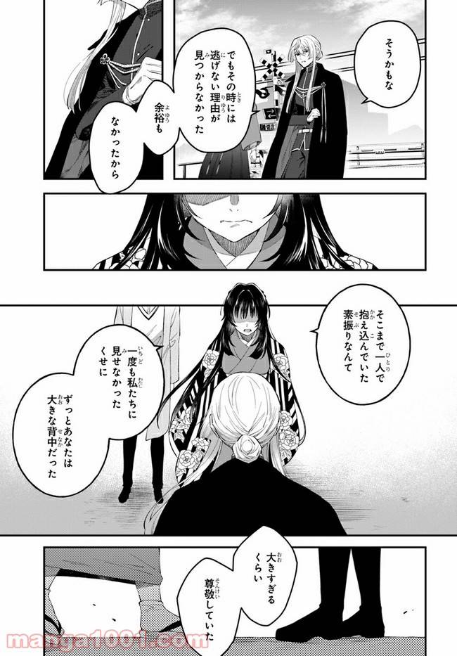 ページ 28 — 第10話