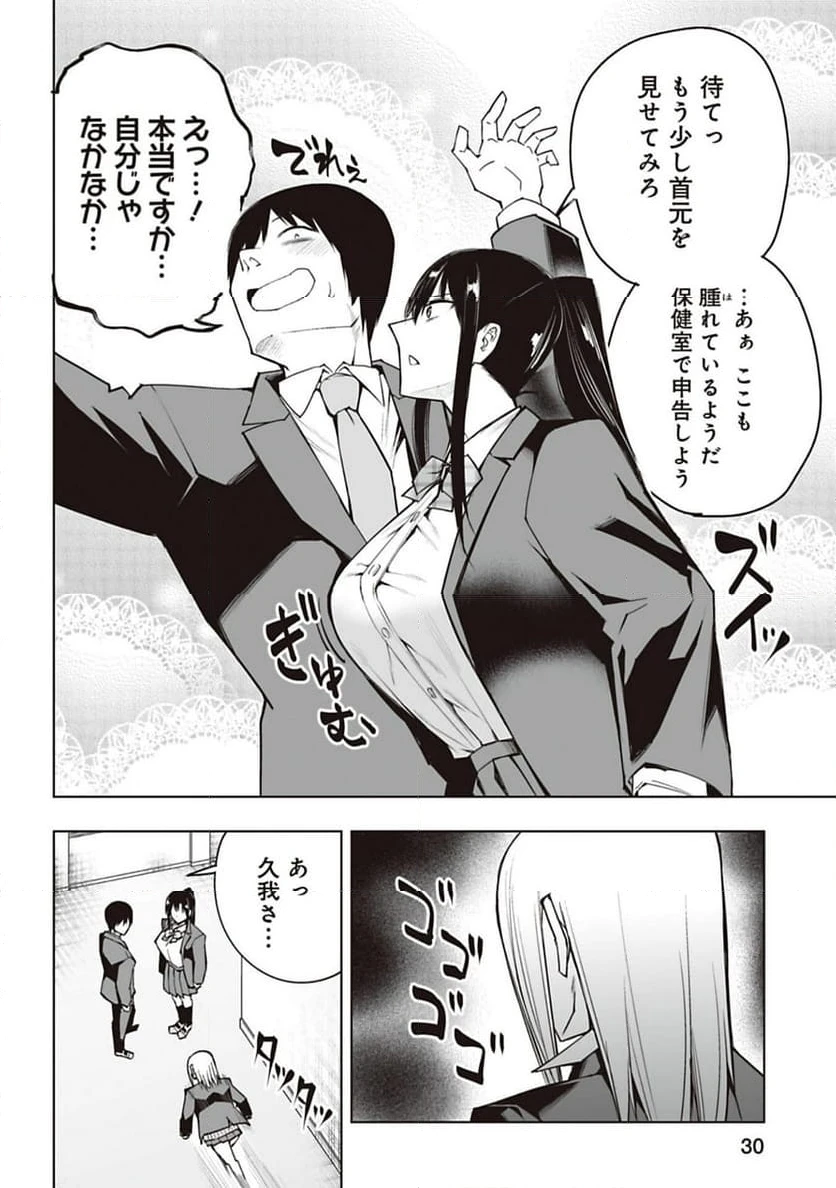 ページ 12 — 第34話