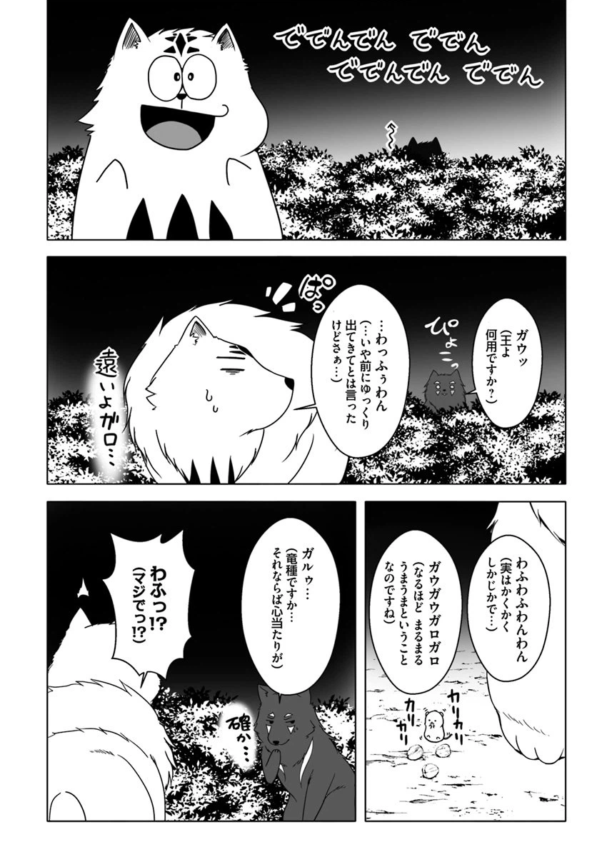 ページ 22 — 第9話