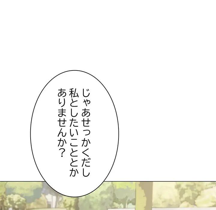ページ 10 — 第23話