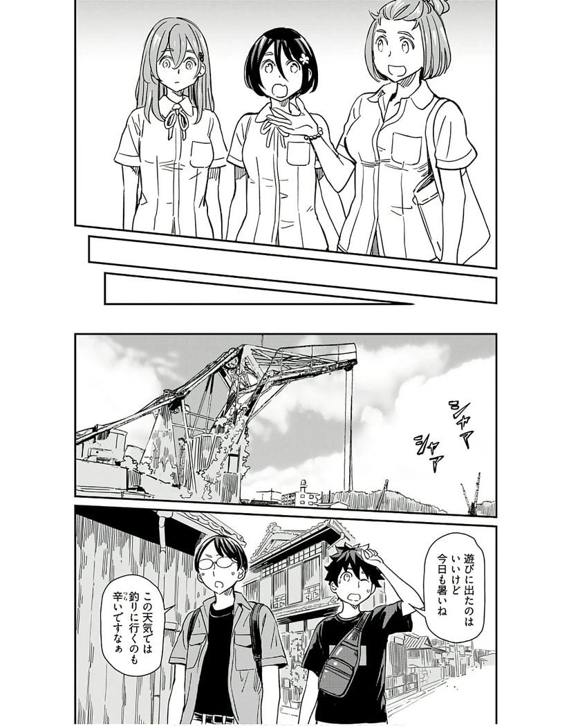ページ 10 — 第30話