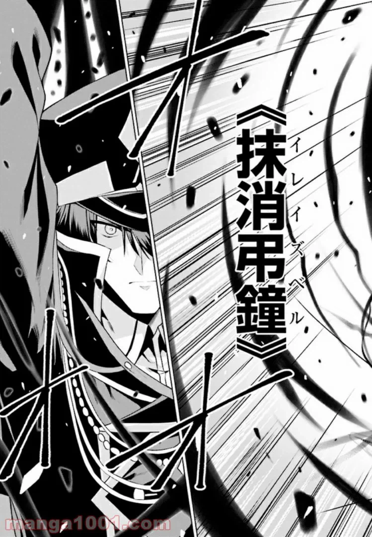 ページ 16 — 第11.4話