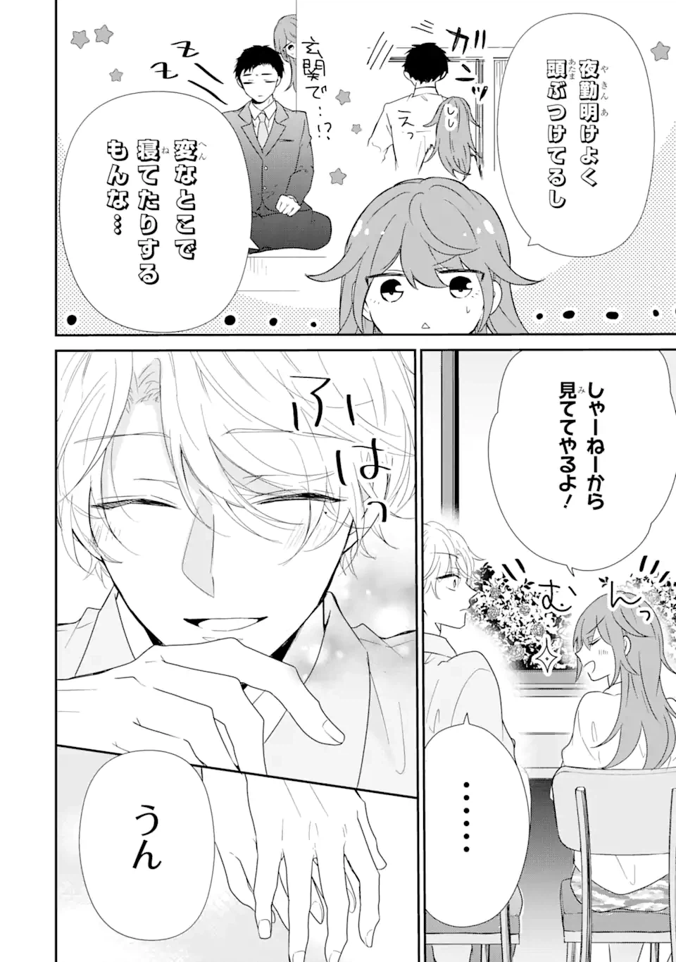 ページ 16 — 第3.1話