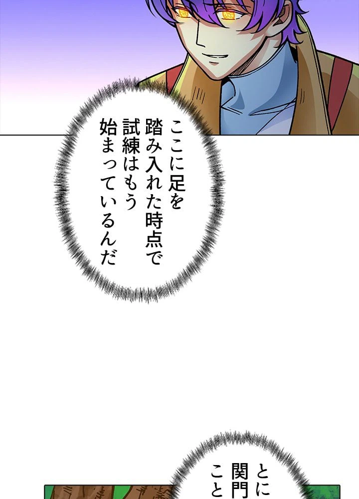 ページ 10 — 第230話
