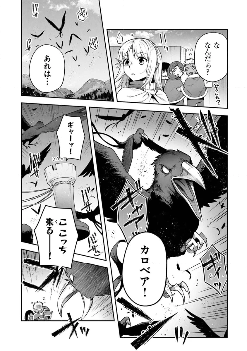 ページ 20 — 第33話