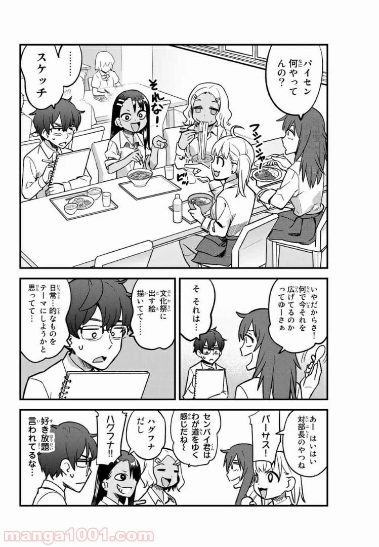 ページ 6 — 第42話