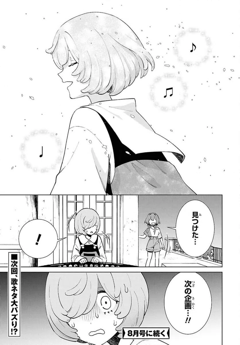 ページ 45 — 第4話