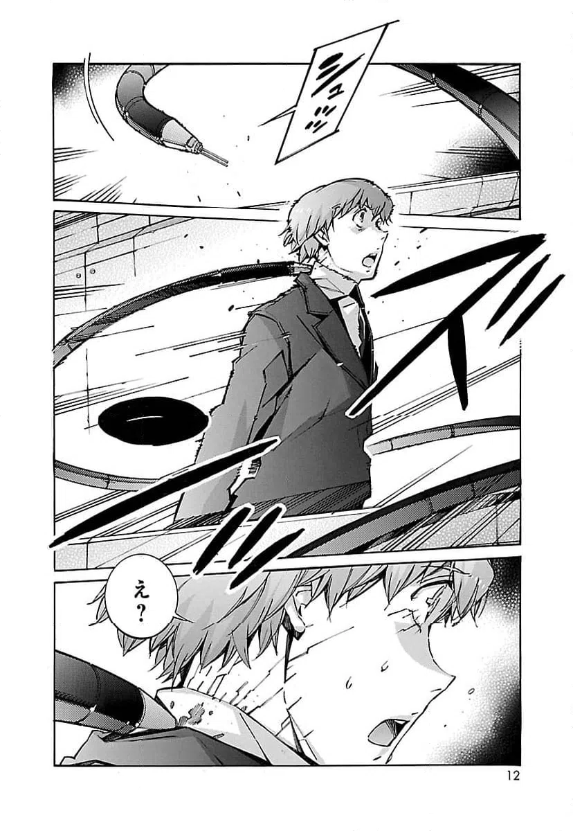 ページ 4 — 第65話