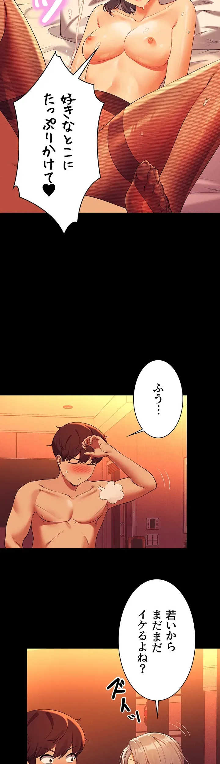 ページ 8 — 第59話
