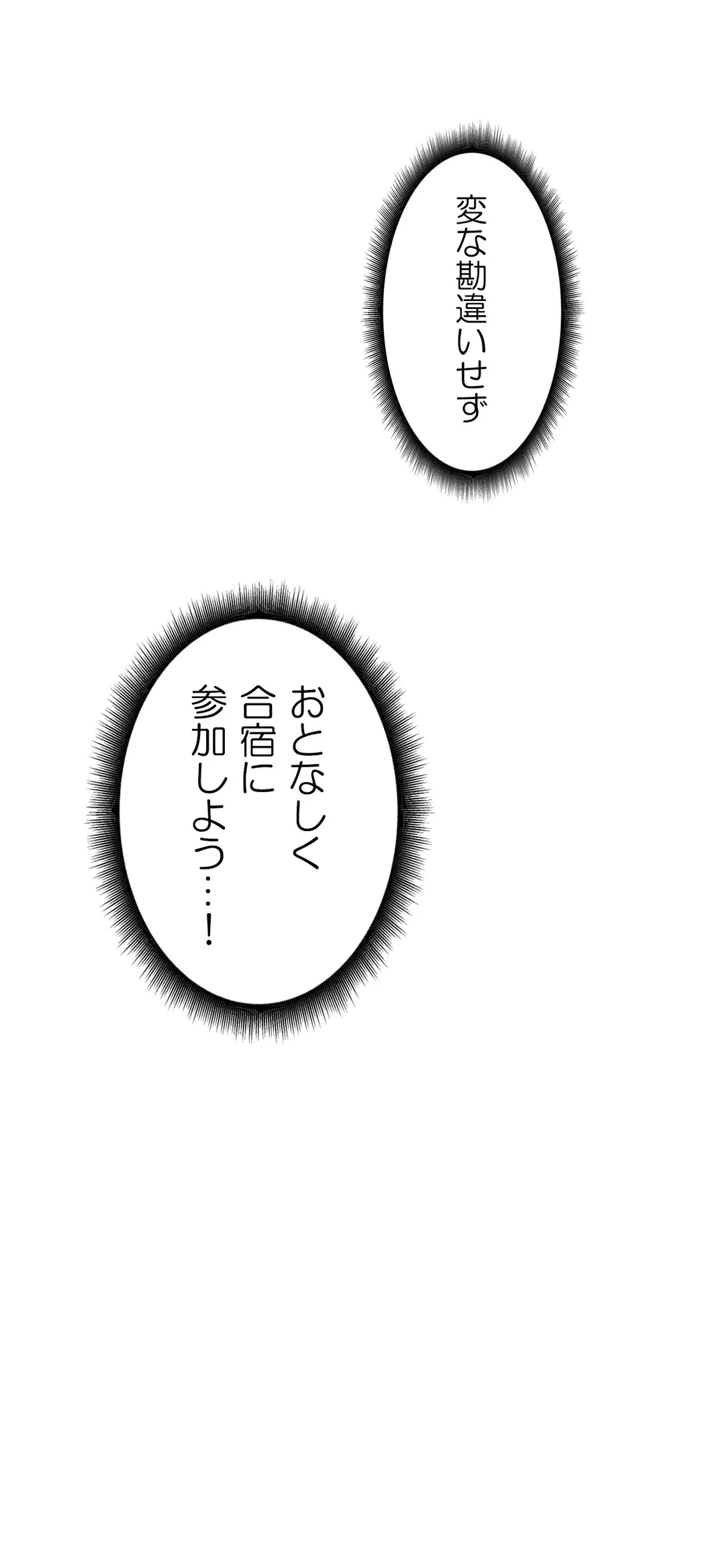 ページ 33 — 第8話