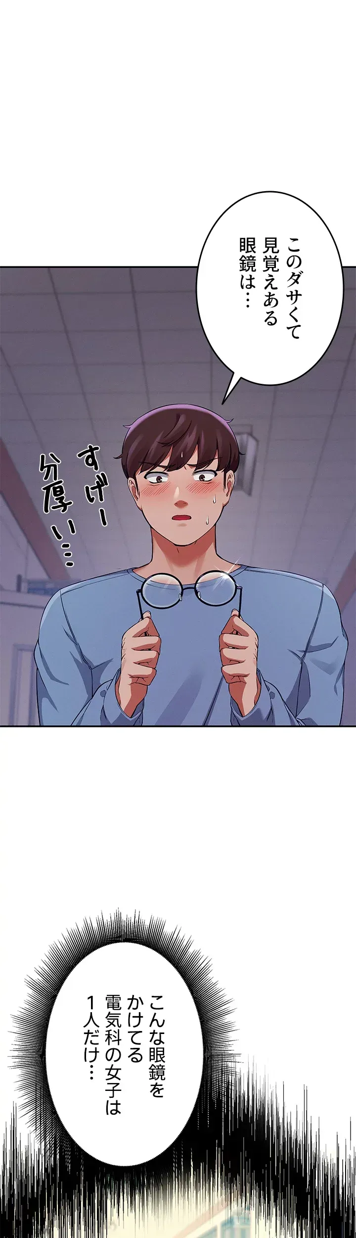 ページ 30 — 第16話
