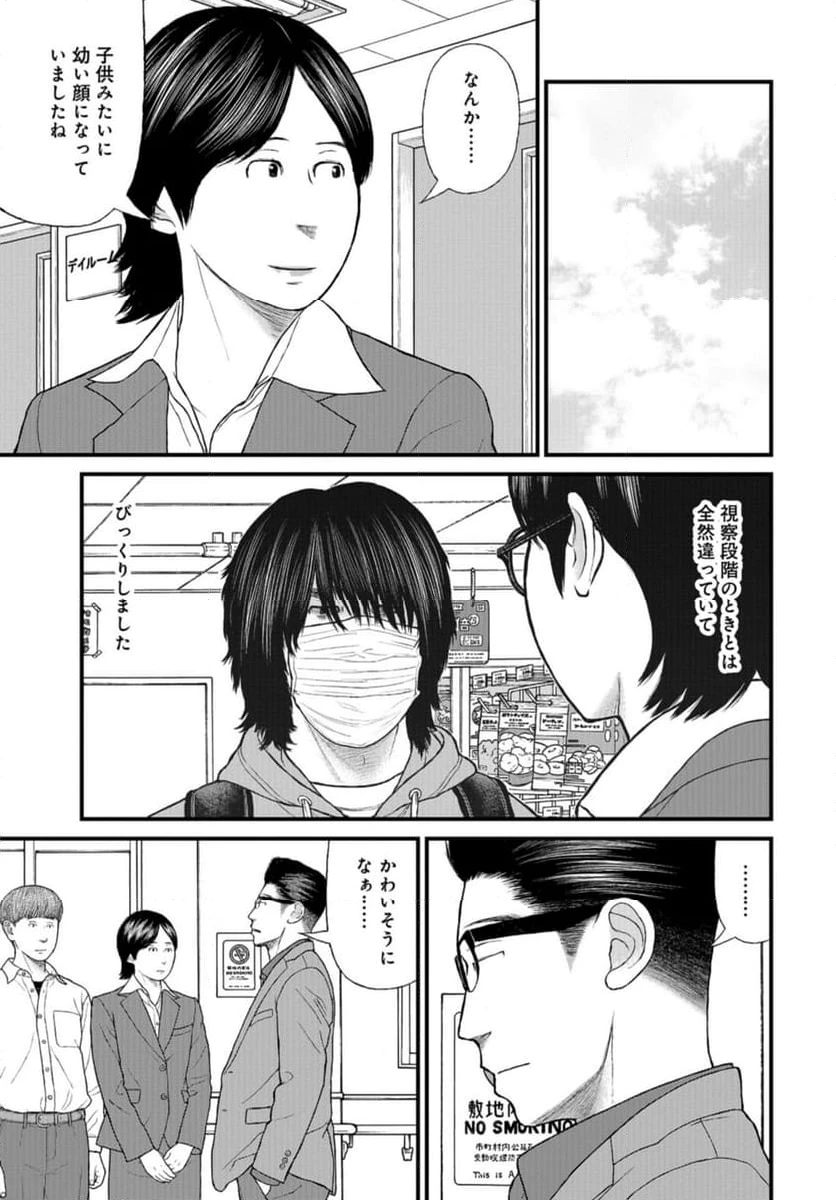 ページ 25 — 第73話