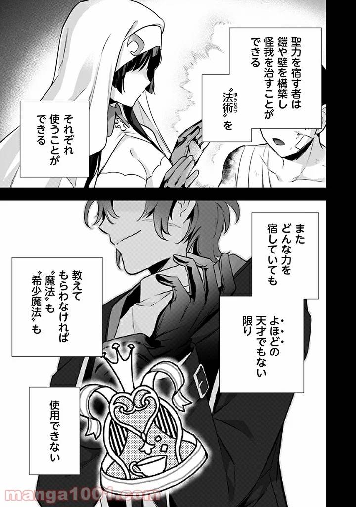 ページ 3 — 第9話