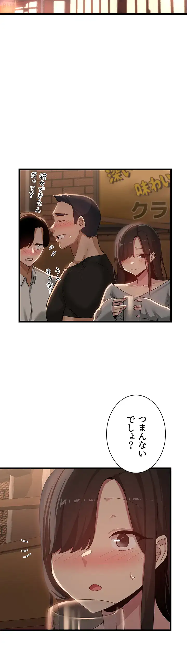 ページ 45 — 第110話
