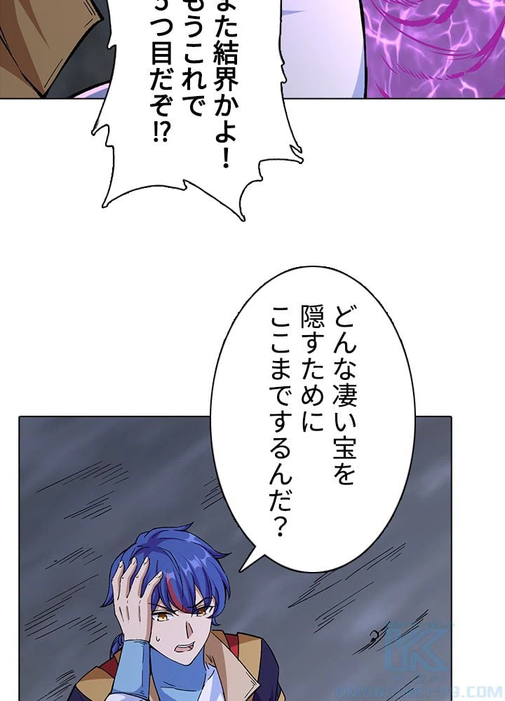 ページ 8 — 第254話