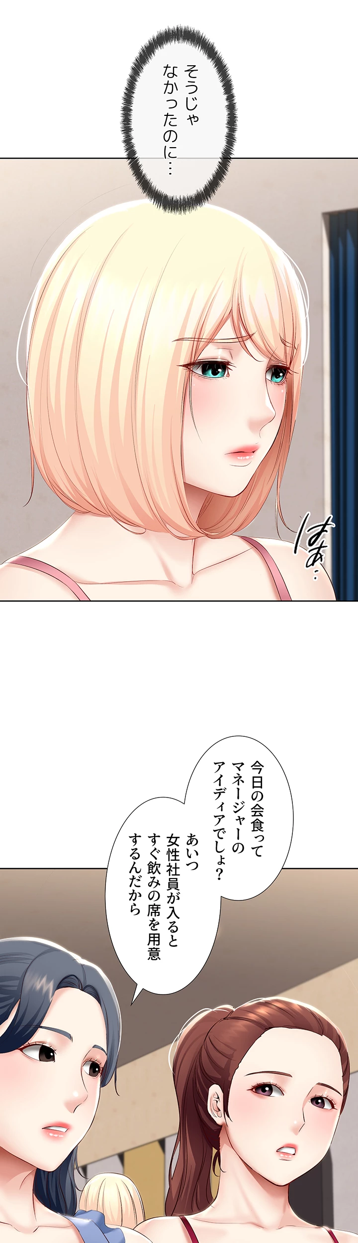 ページ 37 — 第62話
