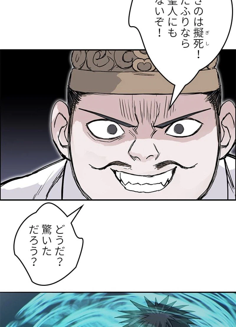 ページ 11 — 第247話