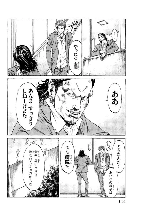 ページ 14 — 第18話