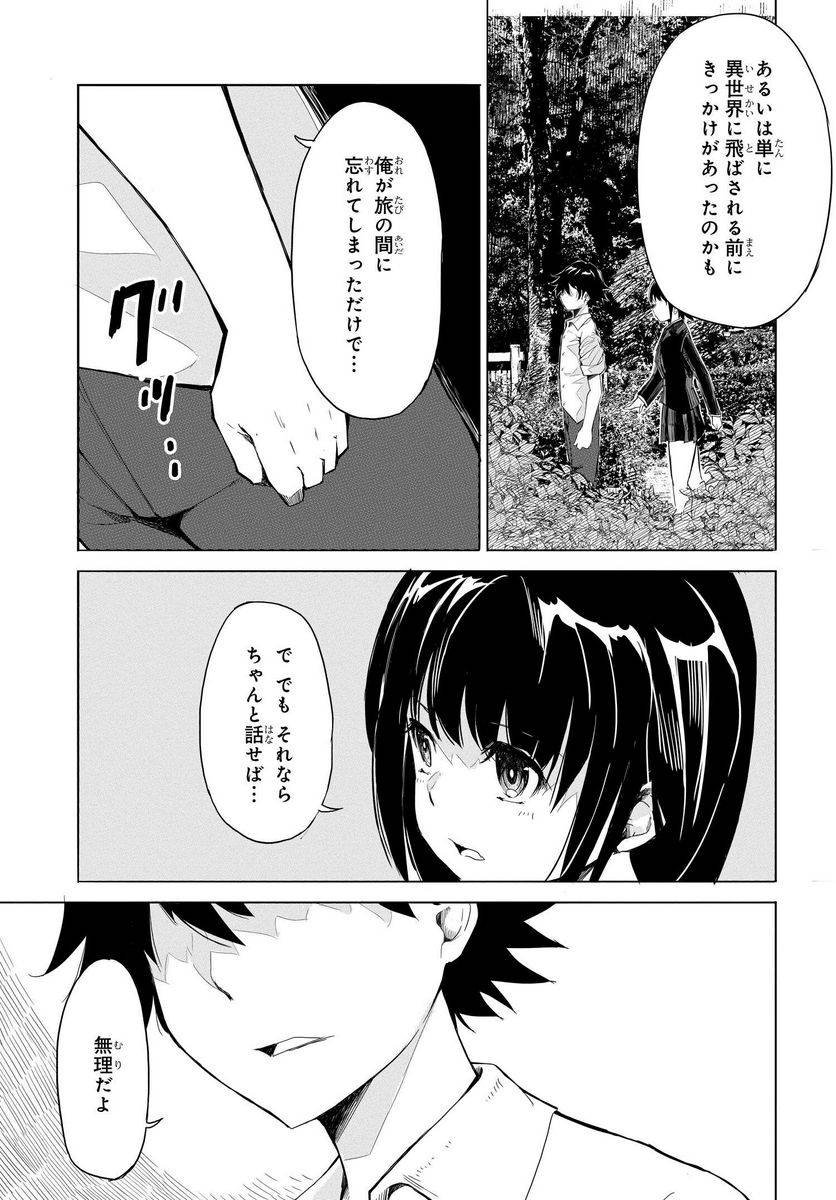 ページ 25 — 第5話