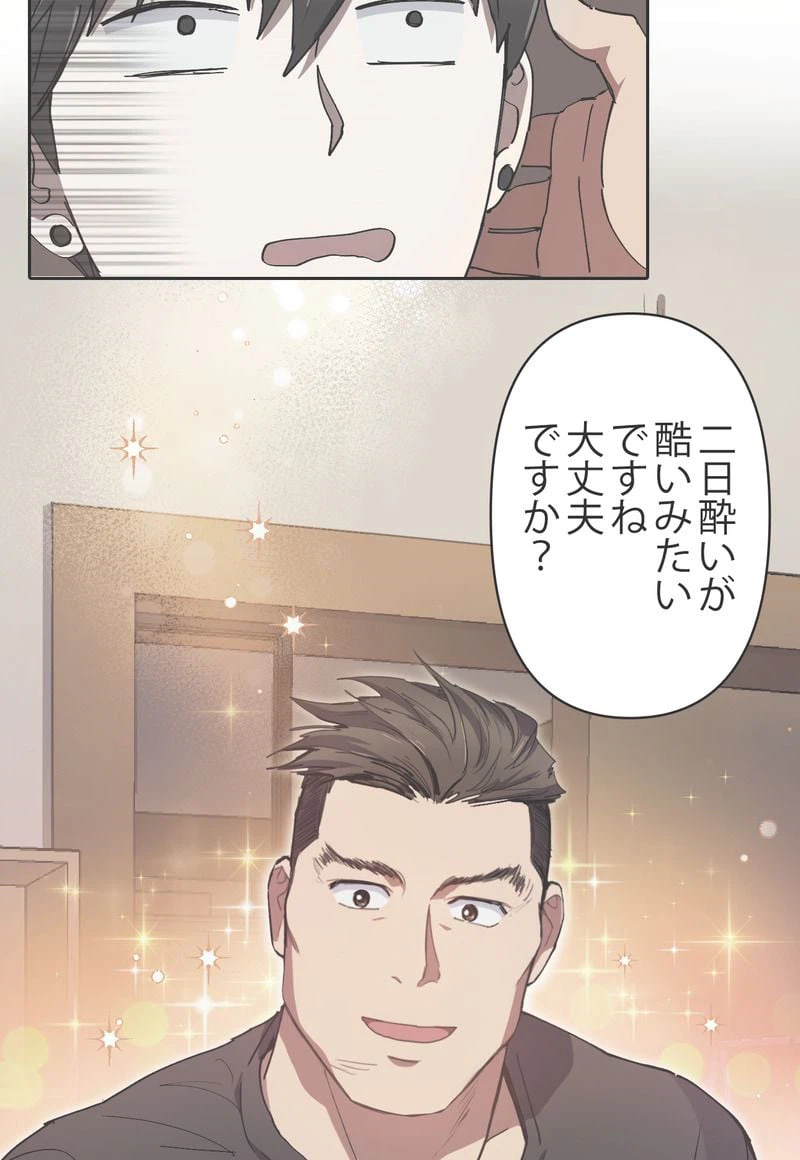 ページ 3 — 第19話