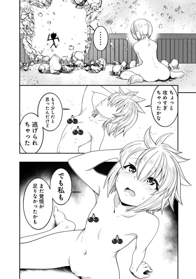 ページ 20 — 第156話