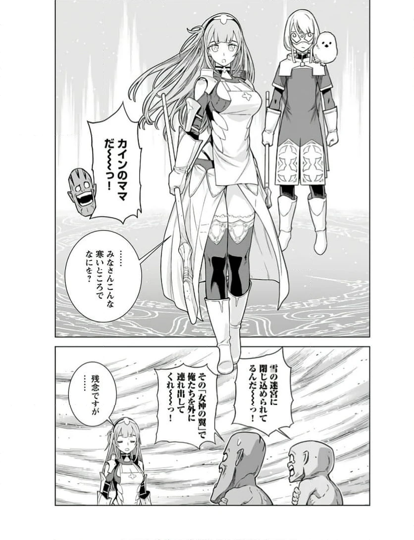ページ 11 — 第3話