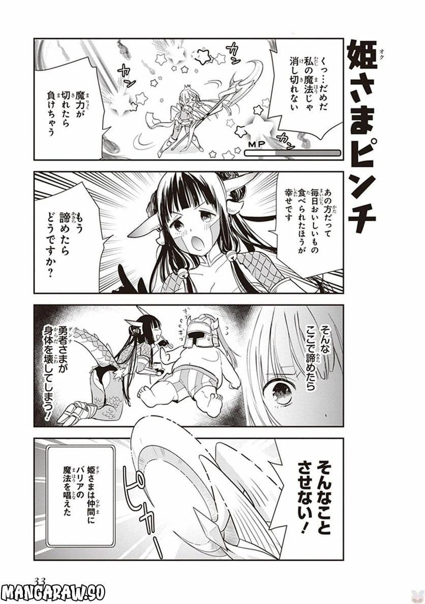 ページ 13 — 第2話