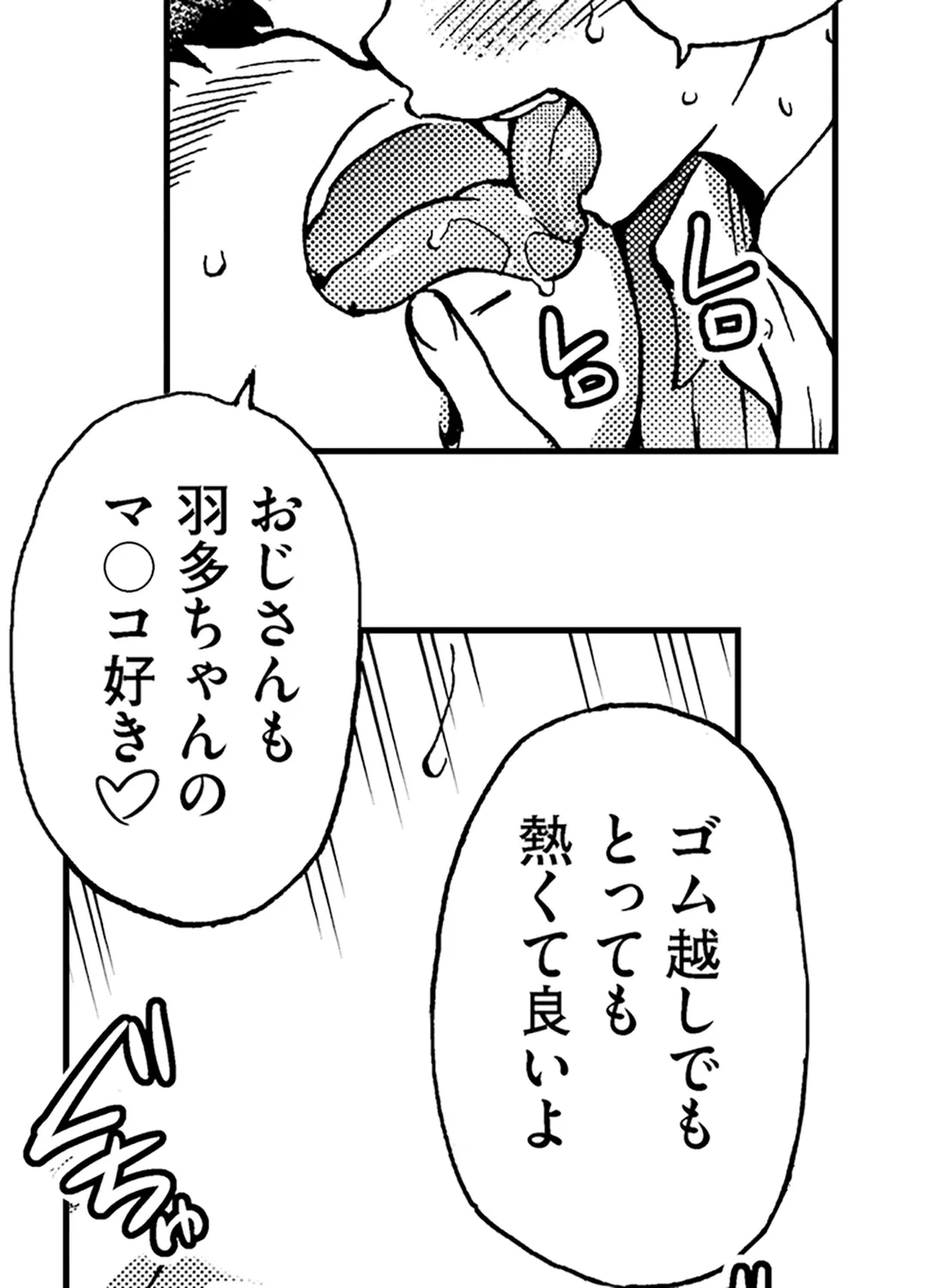 ページ 25 — 第17話