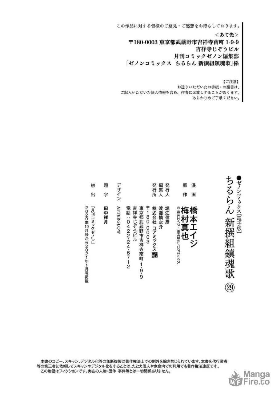 ページ 48 — 第124話