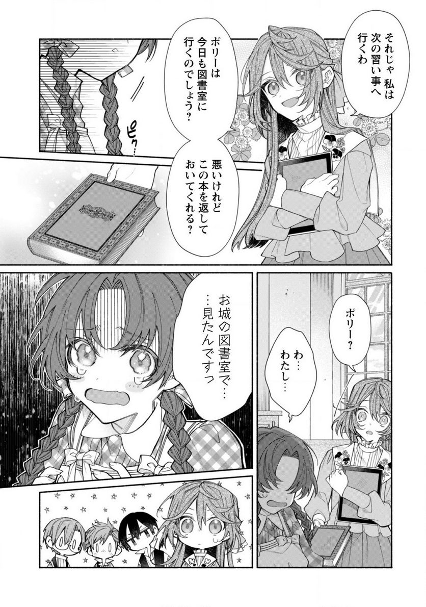 ページ 7 — 第7話