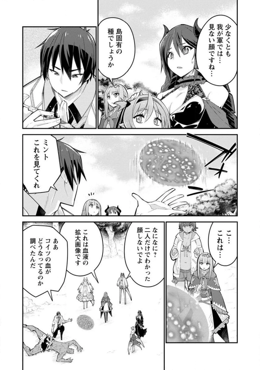 ページ 5 — 第13.1話