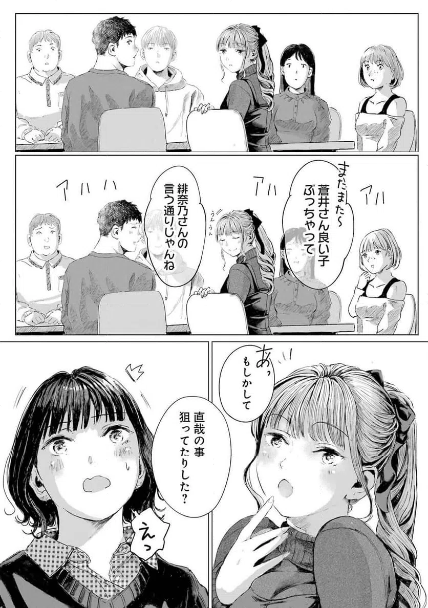 ページ 27 — 第5話