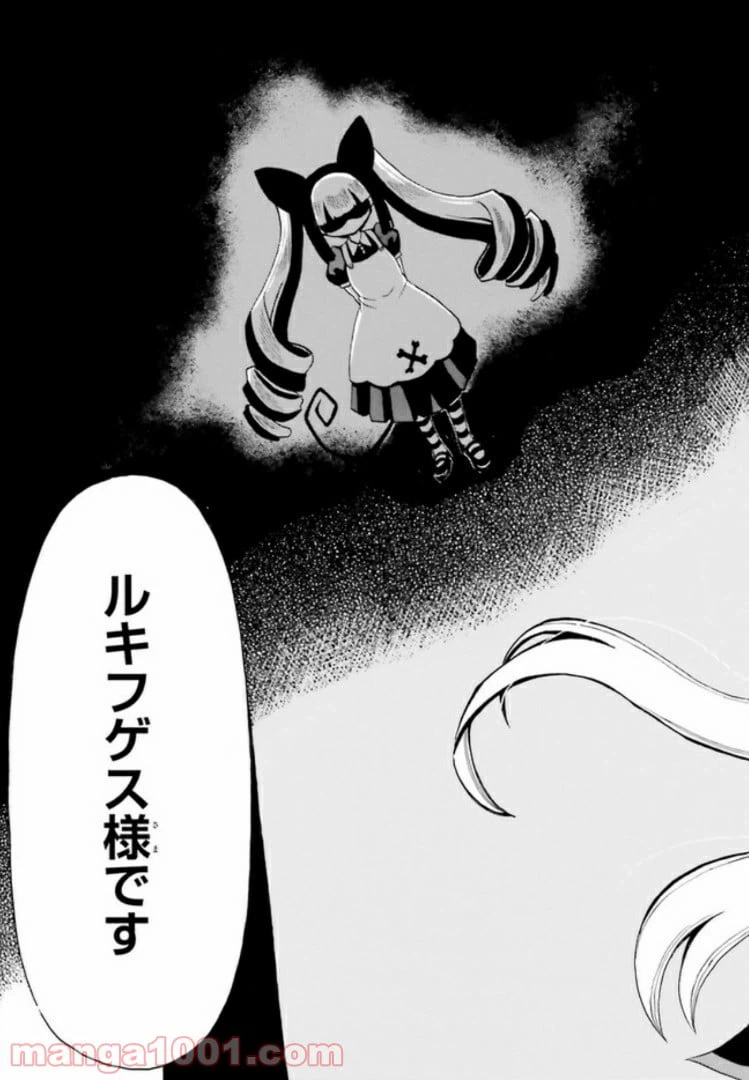 ページ 23 — 第13話