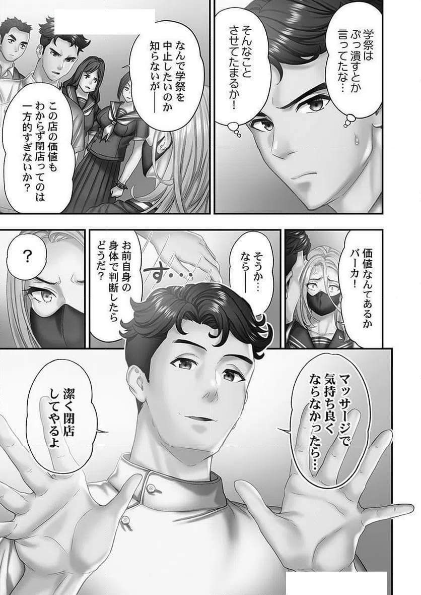 ページ 7 — 第8話