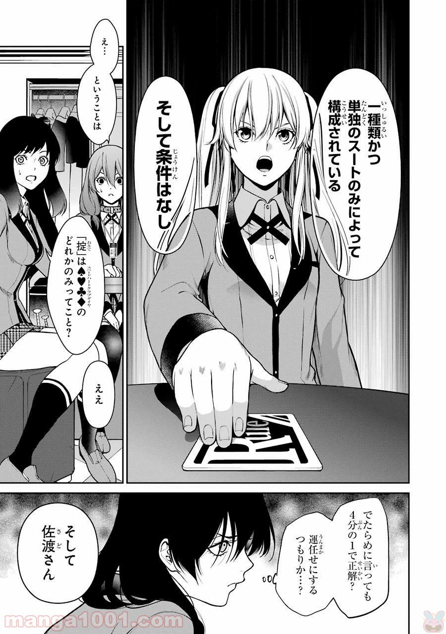 ページ 28 — 第28話