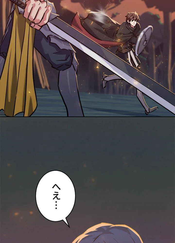ページ 22 — 第30話