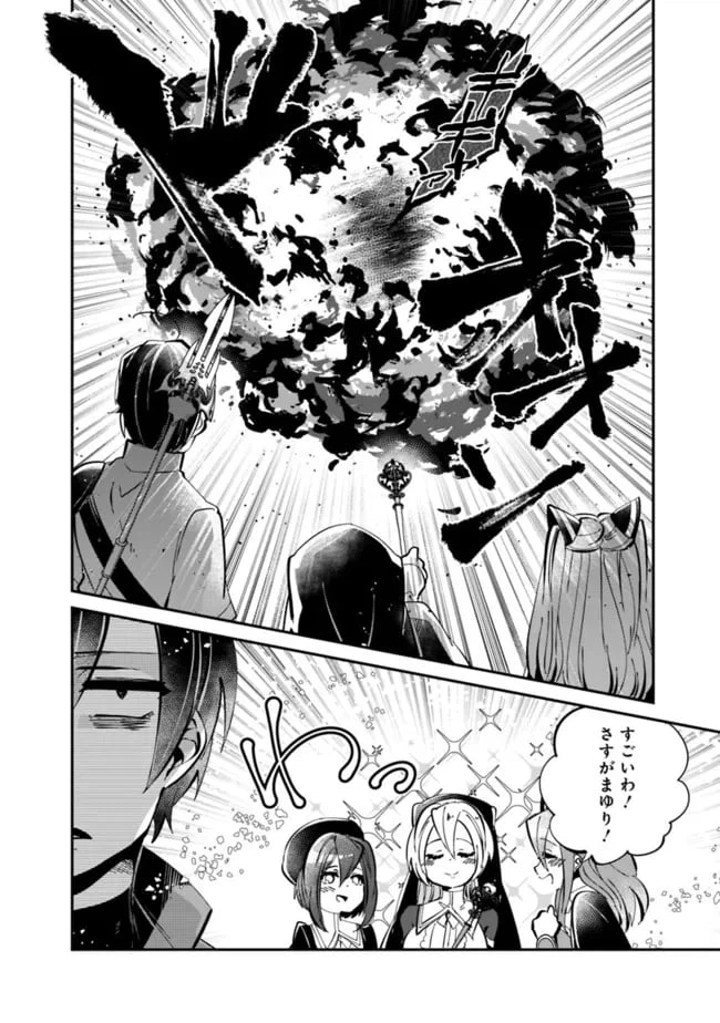 ページ 14 — 第5話