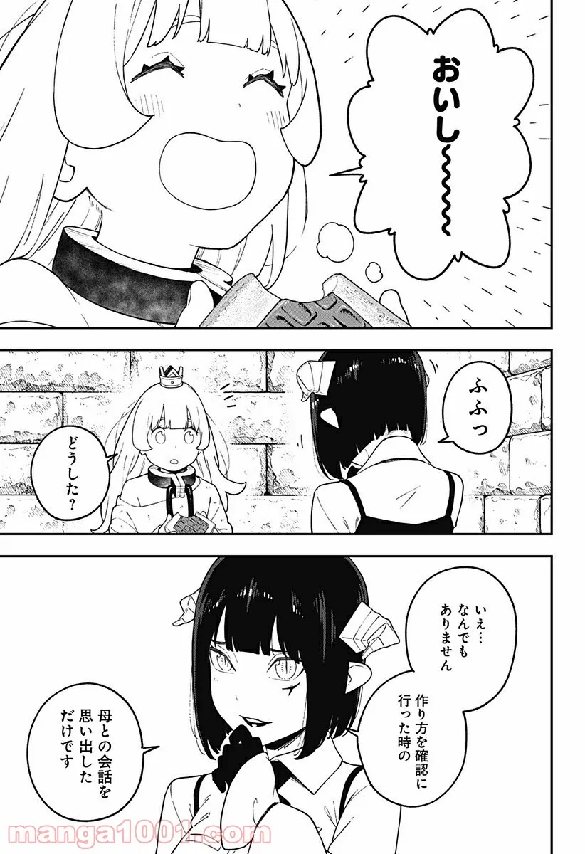 ページ 9 — 第129話
