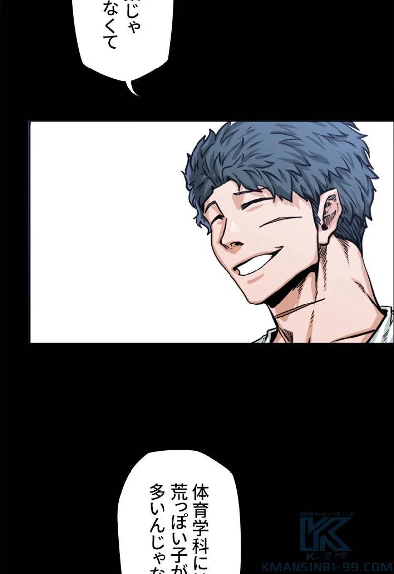 ページ 5 — 第161話
