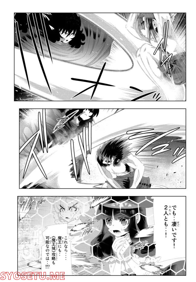 ページ 7 — 第122話