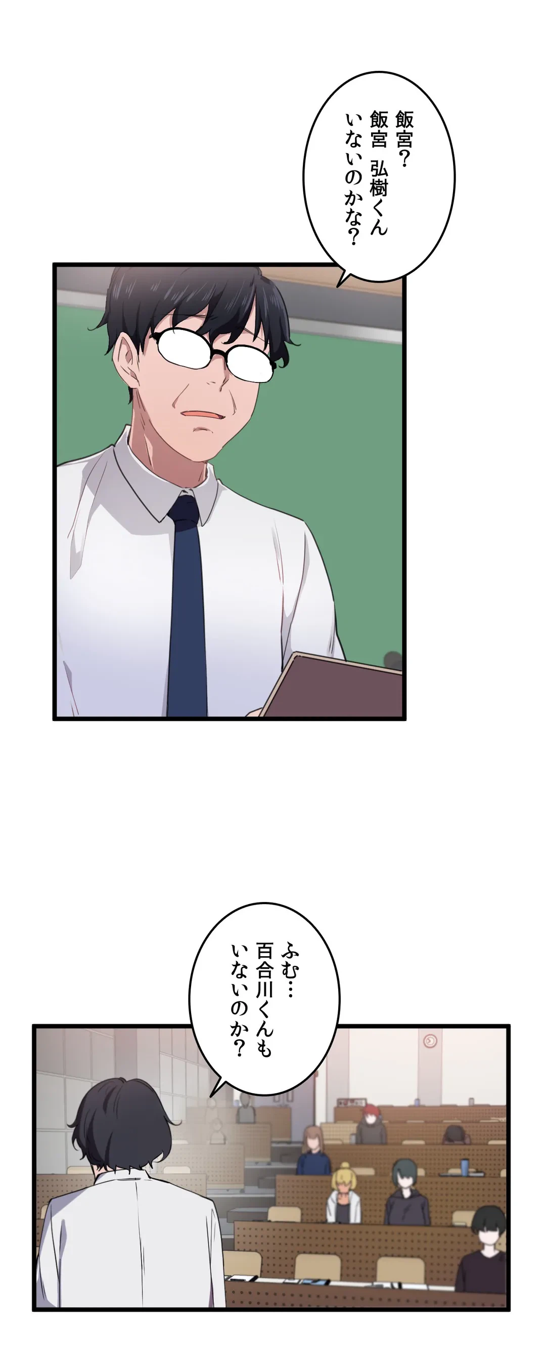 ページ 29 — 第29話