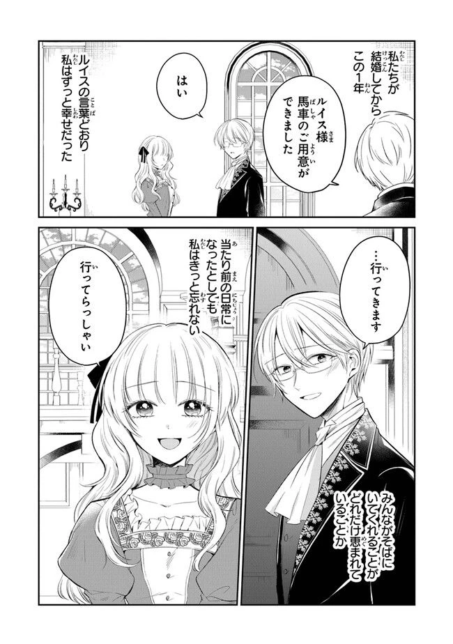 ページ 28 — 第15話